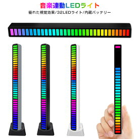 【楽天1位獲得】【高評価4.63点】イルミネーション インジケータ ledサウンドライト 音楽連動 車LEDライト usb rgb 車 自作 音楽連動 調光 調色 明るさ調節 サウンドライト 高感度 スマートライト MIC カラフル 車アクセサリー 32色 USB給電 取付簡単 電池内蔵