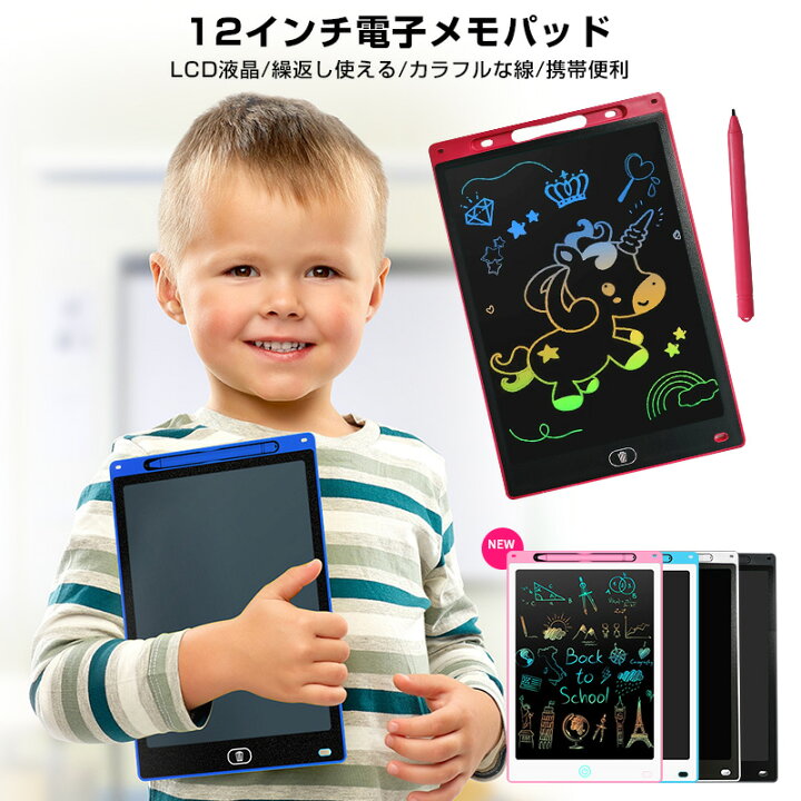 楽天市場 お絵かきボード 12インチ 電子パッド 子供 おもちゃ おえかき 遊び 文字練習 繰り返し利用 お絵描きボード 汚れない 電子メモ タブレット 子ども おえかき スタンド可能 伝言板 ラクガキ 女の子 男の子 2歳 3歳 4歳 5歳 6歳 7歳 子供 誕生日 人気 送料無料 Maxu