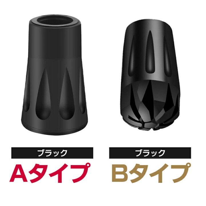 トレッキングポール キャップ セット ラバーキャップ 登山杖ストック保護 滑り止め ウォーキングポール 端末 初売り