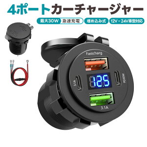 ԍڏ[d J[`[W[ ߍݎ 4|[g p`[W[ VK[\Pbg`[W[ d\Pbg PD[d PD30W QC3.0 }[d 4䓯[d LEDCWP[^t ho iPhone/iPad/