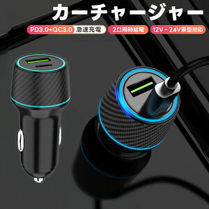 J[`[W[ ԍڏ[d USB[d PD30W 2|[g Max95W VK[\Pbg quick charge3.0 ԗpUSBVK[A_v^[ 2䓯[d X}[g Type-C PD3.0 QC3.0 USB-A 12V/24V iPhone 16/15/14/13 Samsung Google 