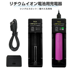 ���`�E���C�I���o�b�e���[�[�d�� 3.6V/3.7V Li-ion/IMR/INR/ICR�o�b�e���[ 18650�̏[�d�ɍœK �V���O�� �X���b�g�[�d�� Li-Ion�[�d�� �� 10440/14500/14650/ 16340/17335/17500/ 17670/18350/18490/ 18500/18650/18700/ 20700/21700