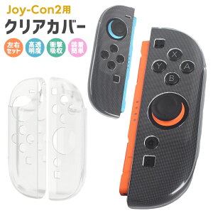 Joy-Con2pJo[ TPUیJo[ _炩 OȒP NA ȒP 삵₷ ₷ x̍Jo[ wh~ Ռz LYh~ y Jt ɃtBbg ی 