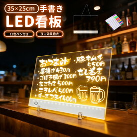 【楽天2位】LEDお絵描きボード 光る アクリルメッセージボード 充電式 アクリル 伝言板 伝言ボード 間接照明 LEDライト 繰り返し利用 1000mAh コードレス 横置き DIY 手書き LED看板 クリアボード ペン付き メモ帳 多用途 店舗用 店頭看板 喫茶店 サロン スナック おしゃれ