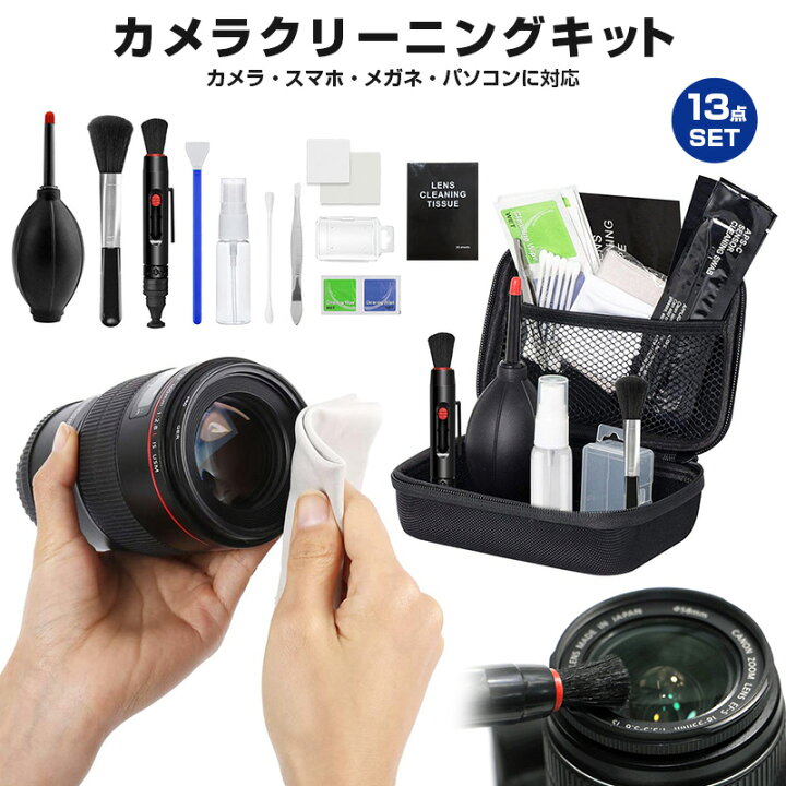 楽天市場】【楽天2位】お手入れセット カメラ用 カメラクリーニング 