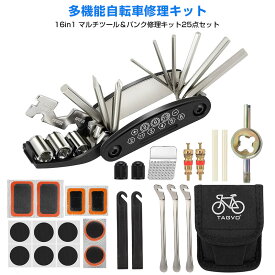 【ポイント10倍】自転車用工具セット 多機能自転車修理キット マルチツール 収納バッグ パンク修理キット 16in1 タイヤパッチ メンテナンス 応急修理用 軽量 コンパクト 汎用バルブ バイク 多機能 自転車修理ツール ミニサイズ リペアツール ブラック 自転車用マルチツール