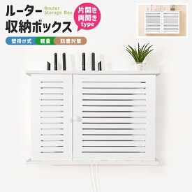 【楽天1位】コード収納 電源タップ収納 コンパクト 防塵対策 軽量 ルーター収納ケース 目隠し収納 タップ隠し 薄型 配線 壁掛け式収納ボックス タップ収納 収納ボックス 配線隠し 小物入れ 生活雑貨 シンプル オシャレ 小型 軽量 ピンフック 安全対策 LAN 配線カバー box