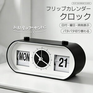 目覚まし時計 レトロ パタパタ SEIKO DP 622 パタパタ時計 目覚まし 