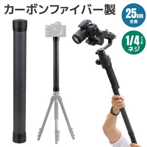 �W���o�������|�[�� 25cm �O�r�����`���[�u 30mm�a 1/4�C���`�l�W�Ή� �J�[�{���|�[�� �J�[�{���t�@�C�o�[ �S��250mm �J�����������b�h �y�� ��v 1/4�C���`�l�W�� �_���tU1/4�l�W �O�r��tU1/4�l