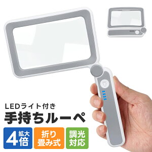 ���[�y �n���h���[�y LED���C�g�t�� 4�{�g�� USB�[�d�� �g�勾 ���P�xLED Type-C�[�d 3�i�K���� ��^�����Y �܂肽���ݎ� �p�x���ߑΉ� �Ǐ� �V�� �n�} ��| ���i ������� �ׂ������������₷�� 