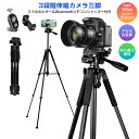 Bluetoothリモコン付き 152cm ビデオカメラ三脚 三脚 スマホ三脚 3WAY雲台 自撮り 3段階伸縮 長さ調整 360回転 収納袋付き アンドロイド iphone 一眼レフ 撮影 三脚スタンド アルミ製 キャリングハンドル ハンドル付き 軽量 お花見 初心者 持ち運び便利 ホルダー付