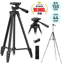 三脚 カメラ用 スマホ三脚 超軽量三脚 折りたたみ三脚 ビデオカメラ三脚 撮影用 150cm 俯瞰撮影 一眼レフ 収納袋付き 4段階伸縮 UNC1/4インチ 360回転 自由雲台 水準器付き 安定感 アルミ合金製 最低高さ43cm 前後180度調整 旅行 ライブ配信 SNS撮影 エレベーター機能