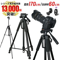 楽天市場】パナソニック 三脚 ビデオカメラの通販