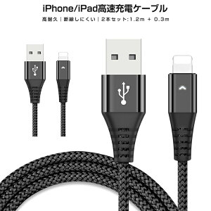 iphone7 iphone8mFς 2{Zbgiphone ipad Lightning 2.4A[dP[u 0.3m 1.2m ϋv f[^ ҂ݐ CgjOP[u 2{Zbg LightningP[u fh~ }[d  [d