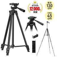 【楽天3位】三脚 カメラ用 スマホ三脚 超軽量三脚 折りたたみ三脚 ビデオカメラ三脚 撮影用 130cm 俯瞰撮…