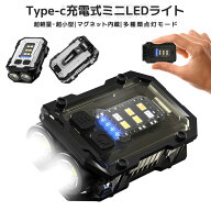【楽天2位】Type-c充電式ミニLEDライト ハンディライト 携帯ライト 非常用ライト 懐中電灯 コンパクト 充…