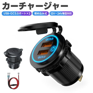 ԍڏ[d J[`[W[ ߍݎ QC3.0 2|[g p`[W[ VK[\Pbg`[W[ d\Pbg [d 5V }[d 2䓯[d ^b`XCb` LEDCWP[^t 