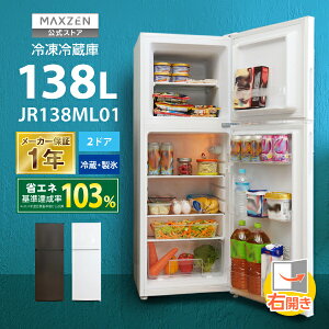 ① 2hA 138L [ ① 98L Ⓚ 48L ] EJ zCg  X RpNg x 8iK É ȃGl ϔMV Pg l炵 Q Ⓚ VvfUC JR138ML01WH MAXZEN }NX[ 