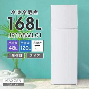 ① 2hA 168L [ ① 120L Ⓚ 48L ] EJ zCg  X e x 7iK ϔMV Ⓚ VvfUC JR168ML01WH zCg [① (168LEEJ)] MAXZEN }NX[ r