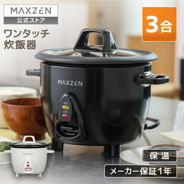 楽天市場】【公式店】 炊飯器 3合 3.0合 二人暮らし 一人暮らし 1人 