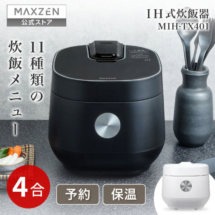 楽天市場】【公式店】 炊飯器 無洗米 4合 4.0合 二人暮らし IH IH炊飯 