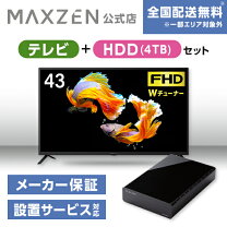 楽天市場】テレビ hdd セットの通販