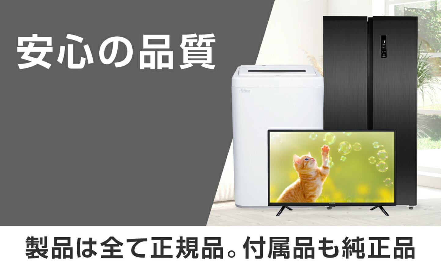楽天市場 | MAXZEN Direct 楽天市場店 - ジェネリック家電大賞を受賞 