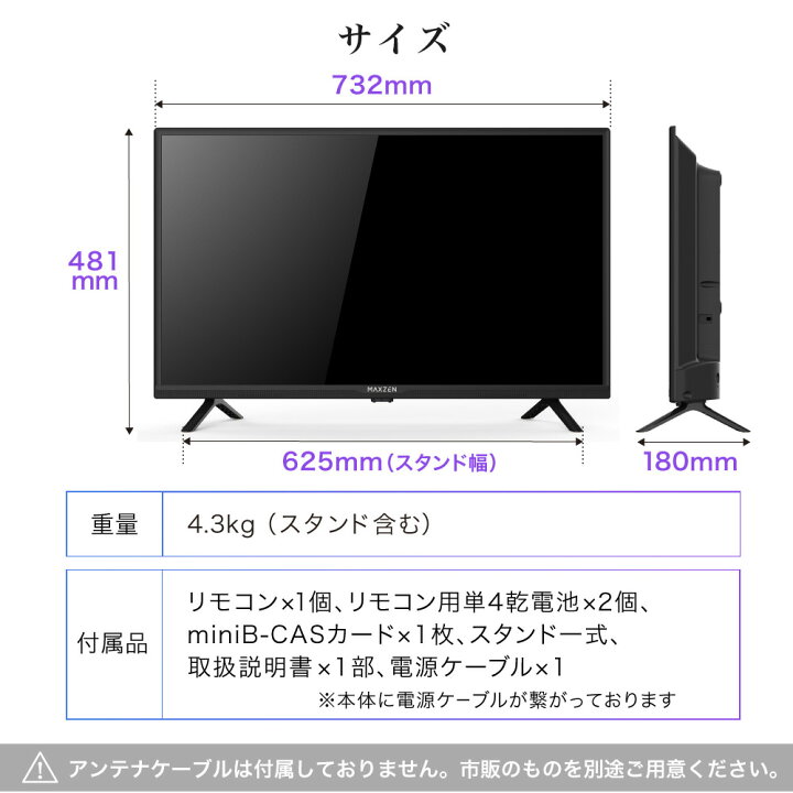 MAXZEN 32型液晶テレビ 2020年製 J32CH02 No.1389○ ※現金、クレジット 