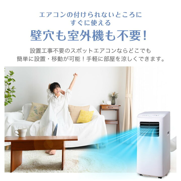 楽天市場】エアコン スポットクーラー スポットエアコン クーラー 家庭 