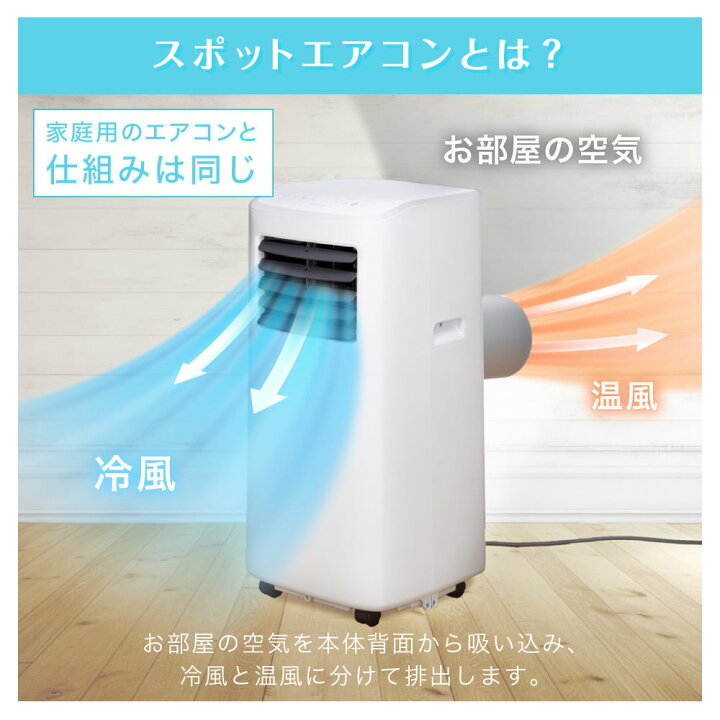 楽天市場】エアコン スポットクーラー スポットエアコン クーラー 家庭 