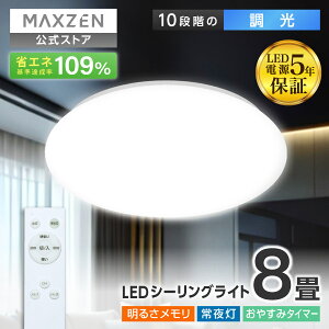 yXz V[OCg 8  LEDCg 铔 Ɩ VƖ  邢 ߓd R Ɩ ^C}[@\ @\ tȒP  Q a Lb` MCD08LT01 MAXZEN }NX[