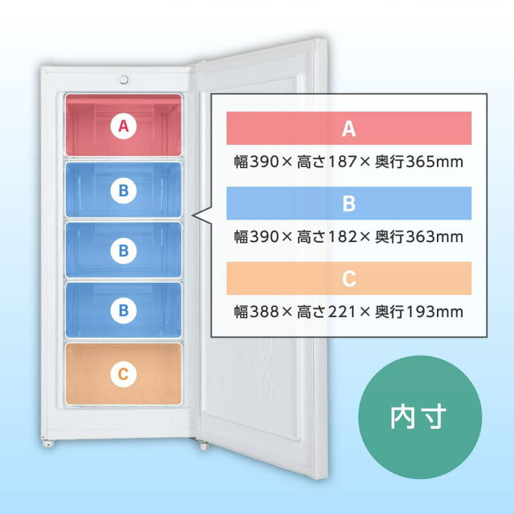 楽天市場】【公式店】 冷凍庫 145L 家庭用 大容量 右開き ノンフロン 
