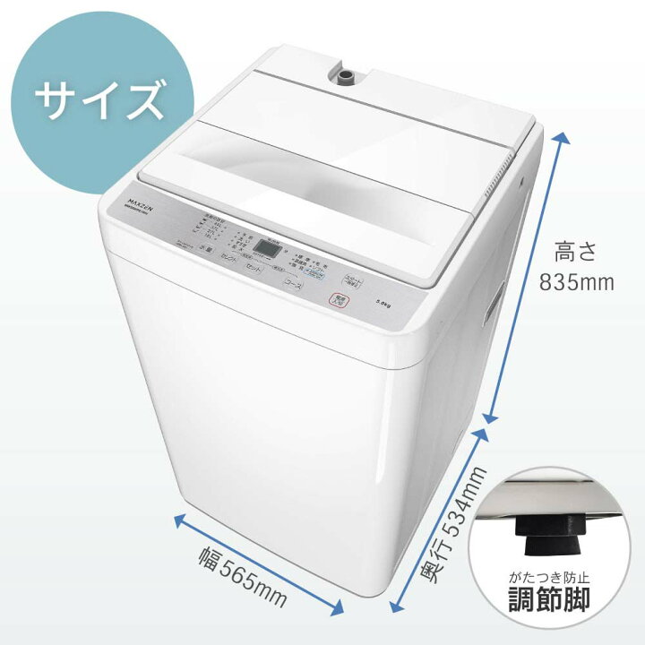 楽天市場】洗濯機 5kg 全自動洗濯機 一人暮らし コンパクト 引越し 縦 
