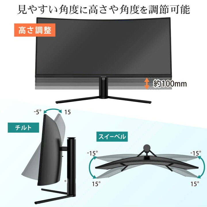 楽天市場】ゲーミングモニター 34インチ VA カーブスクリーン 165Hz  