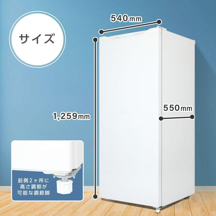 楽天市場】【公式店】 冷凍庫 145L 家庭用 大容量 右開き ノンフロン 