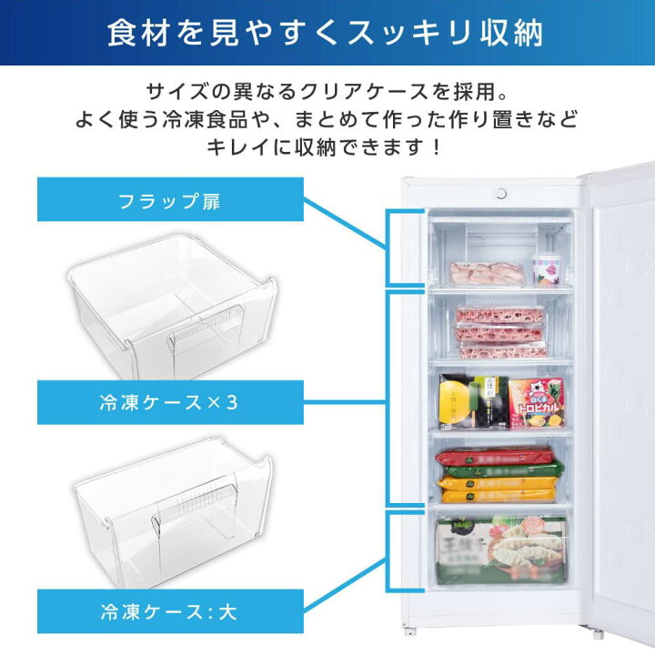 楽天市場】【お買い物マラソン限定20%OFF】【公式店】 冷凍庫 145L 