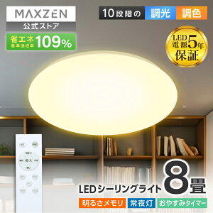 yXz V[OCg 8  F LEDCg dF F 铔 Ɩ VƖ  邢 R Ɩ ^C}[ @\ tȒP Q Lb`  MAXZEN MCM08LT01 