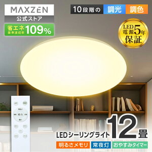 V[OCg 12  F LEDCg dF F 铔 Ɩ VƖ  邢 R Ɩ ^C}[ @\ tȒP Q Lb`  MAXZEN MCM12LT01 }NX[ 