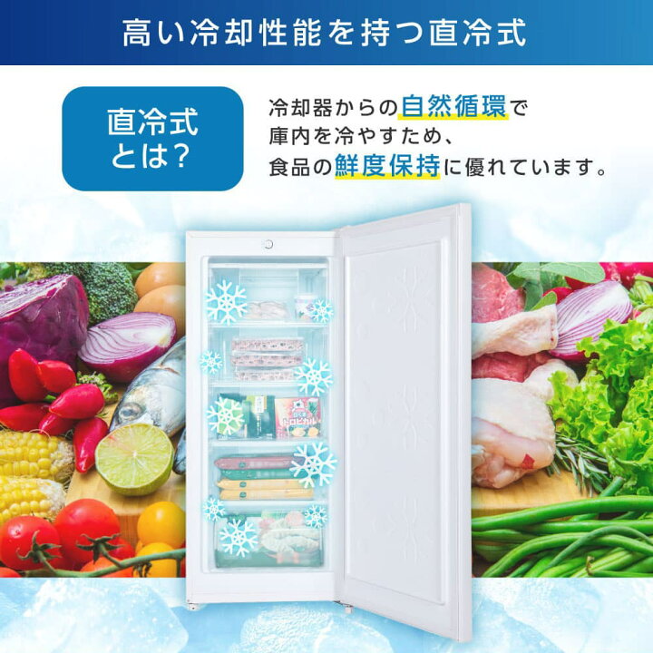 楽天市場】【公式店】 冷凍庫 145L 家庭用 大容量 右開き ノンフロン 