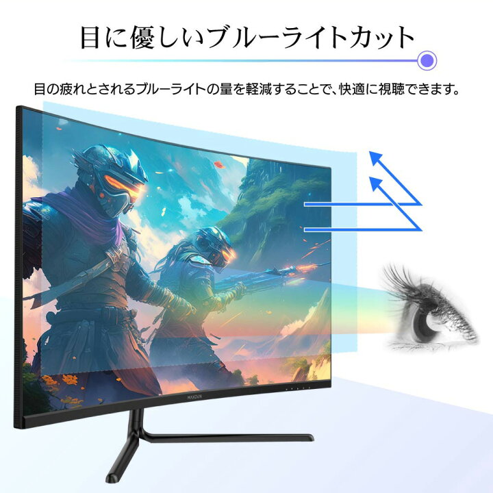 楽天市場】ゲーミングモニター 31.5インチ VA カーブスクリーン 165Hz 