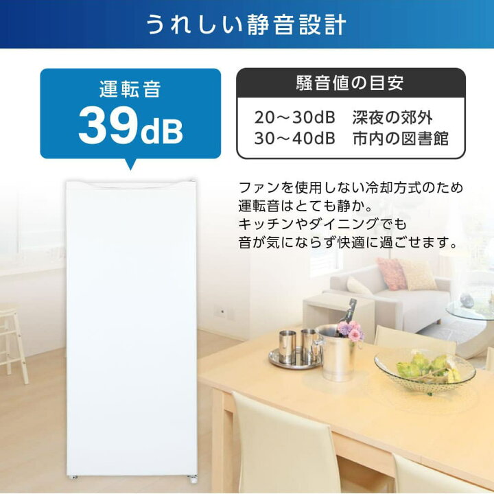 楽天市場】【公式店】 冷凍庫 145L 家庭用 大容量 右開き ノンフロン 