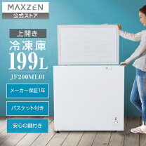 楽天市場】ダイキン 冷凍ストッカー 200lの通販