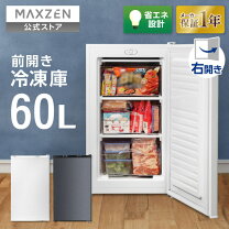 楽天市場】スーパーセール（冷凍庫｜冷蔵庫・冷凍庫）：キッチン家電 