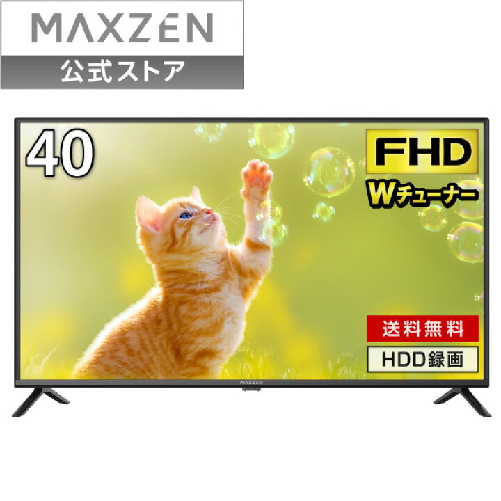 楽天市場】テレビ 40型 液晶テレビ フルハイビジョン 40V 40インチ  
