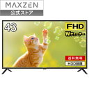 液晶テレビ 43V型 ダブルチューナー 地上・BS・110度CSデジタル フルハイビジョン 外付けHDD録画機能 壁掛け対応 ゲームモード搭載 テレビ 43インチ J43CH06 MAXZEN マクスゼン レビューCP1000