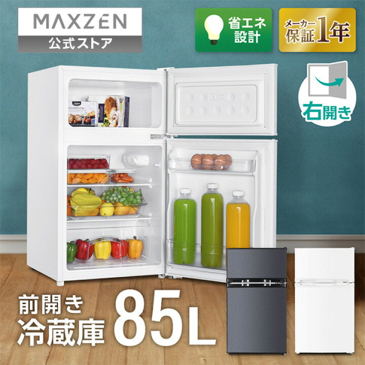 楽天市場】冷蔵庫 2ドア 85L [ 冷蔵室 60L 冷凍室 25L ] 右開き 白 