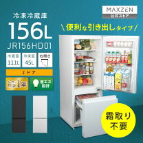 楽天市場】冷蔵庫 150l 新品の通販