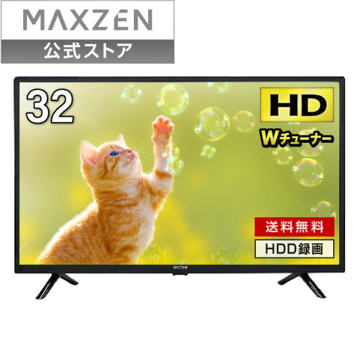 楽天市場】液晶テレビ 32型 地上・BS・110度CSデジタル ハイビジョン  