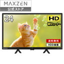液晶テレビ 24型 ダブルチューナー 地上・BS・110度CSデジタル ハイビジョン 外付けHDD録画機能 HDMI2系統 VAパネル 壁掛け対応 テレビ 24インチ J24CH06 MAXZEN マクスゼン レビューCP1000