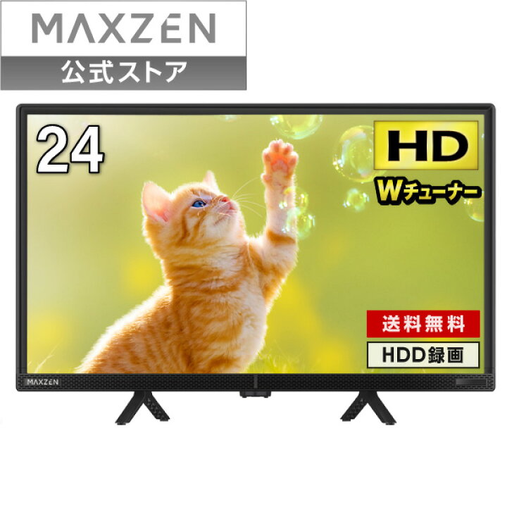 楽天市場】液晶テレビ 24型 ダブルチューナー 地上・BS・110度CS  